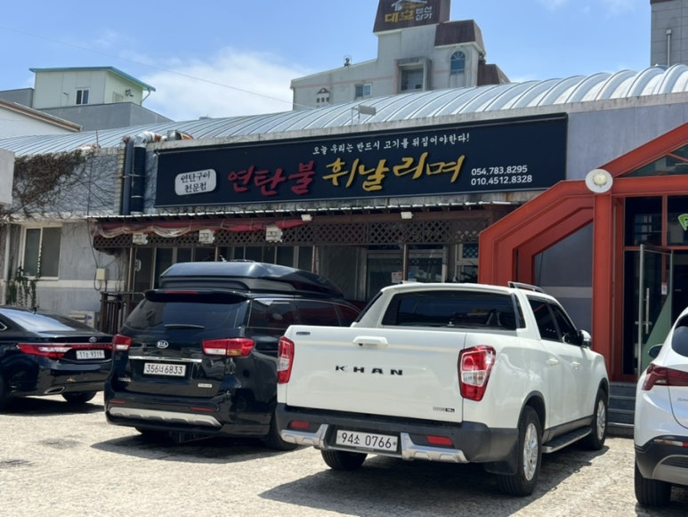 연탄불휘날리며 이미지