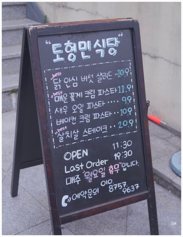 도형민식당 이미지