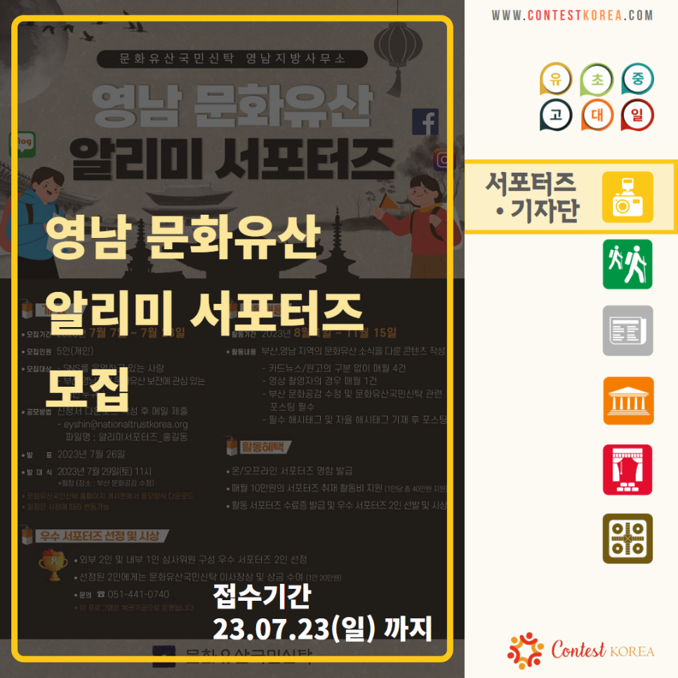 영남지방사무소문화공감수정 이미지