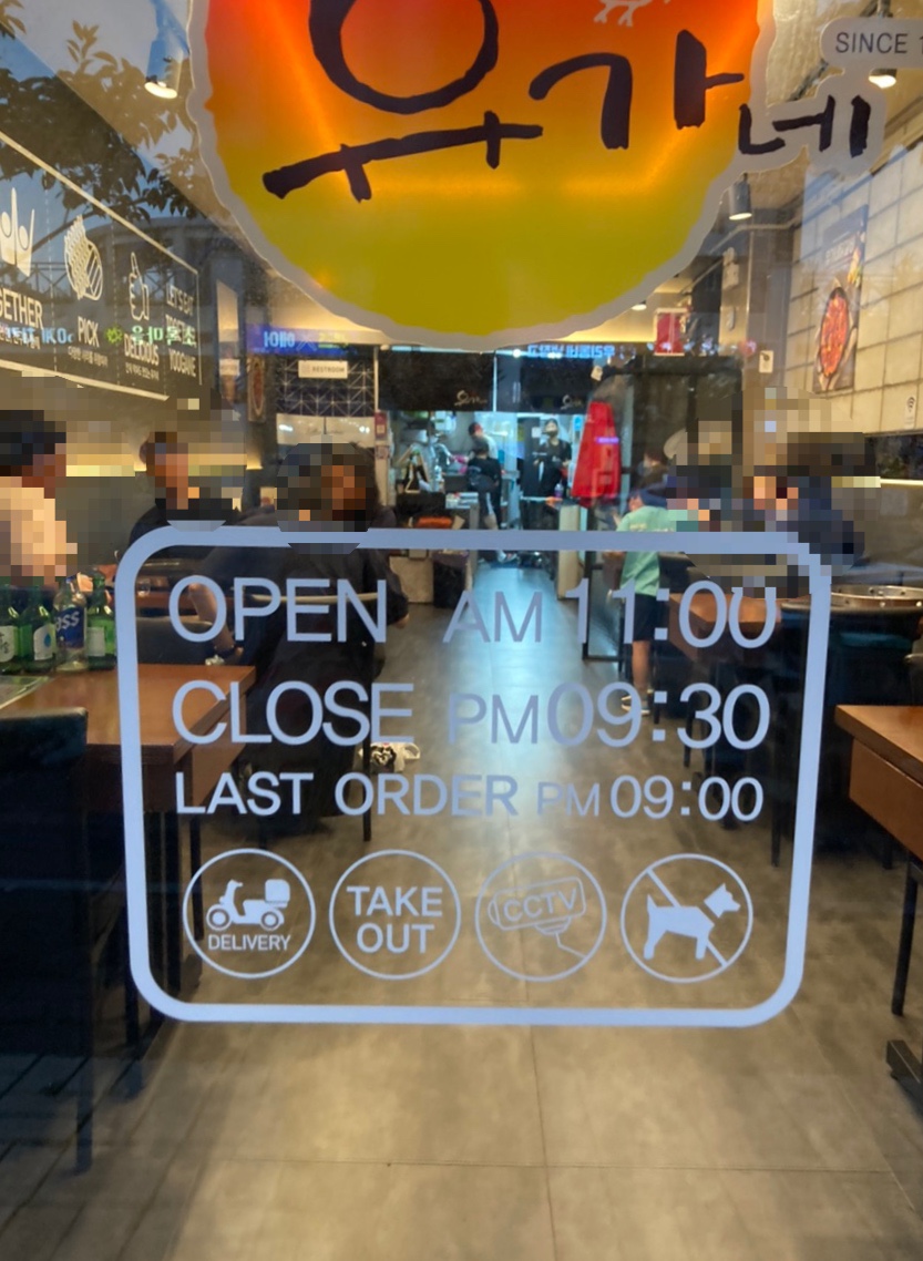 유가네닭갈비울산강동산하점 이미지