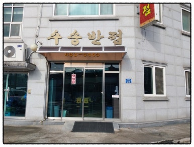 일품반점 이미지