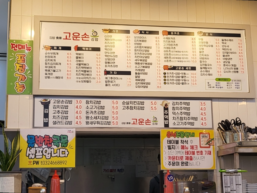 고운손김밥 이미지