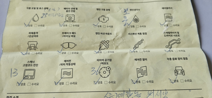 잠홍점현대자동차 이미지