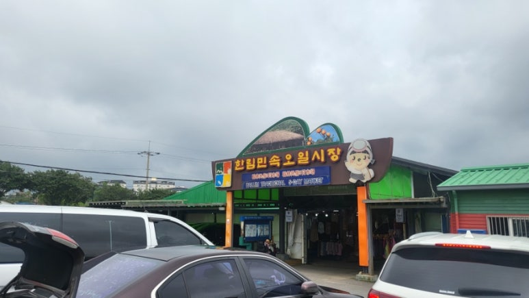동진다방 이미지