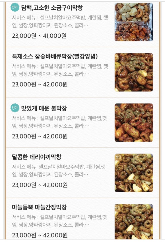 오빠막창 이미지