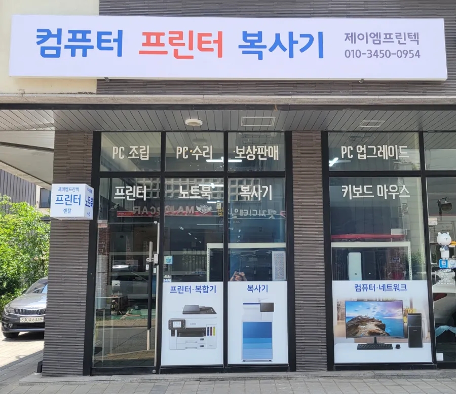 제이엠프린텍 이미지