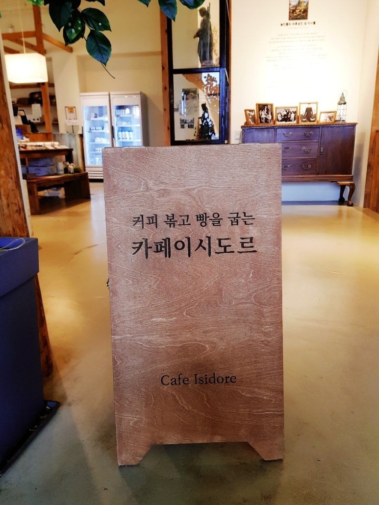 카페이시도르 이미지