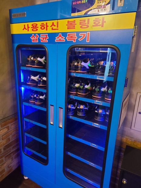 제일락볼링장 이미지