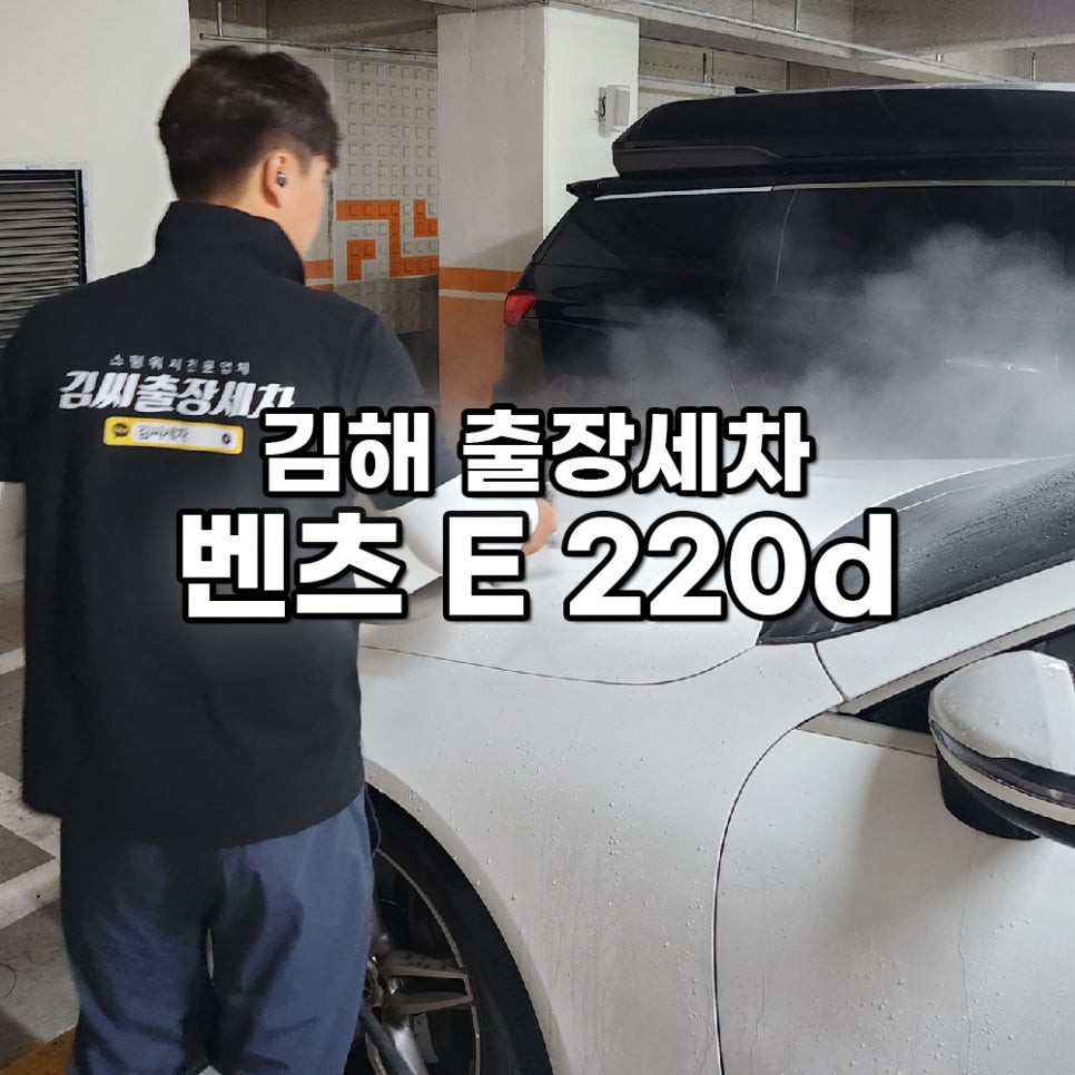 김씨세차 이미지