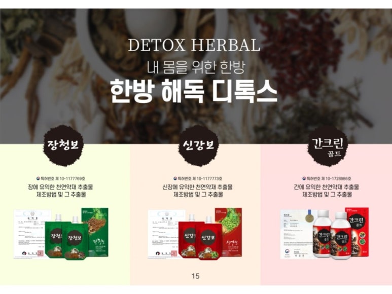 라라디톡스 이미지
