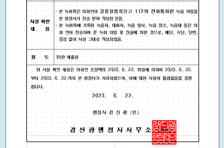 강신광행정사사무소 이미지