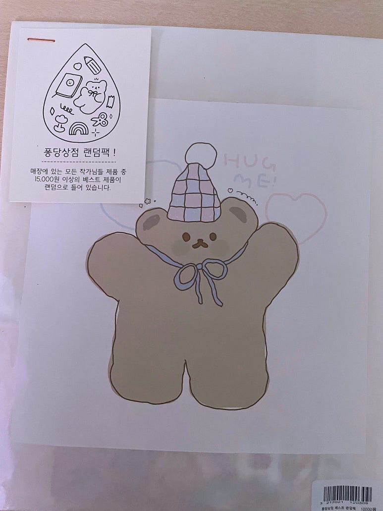 퐁당상점 이미지