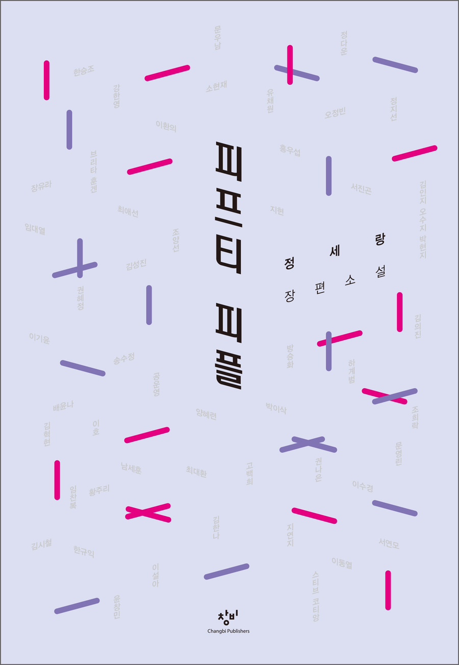 피플사인 이미지