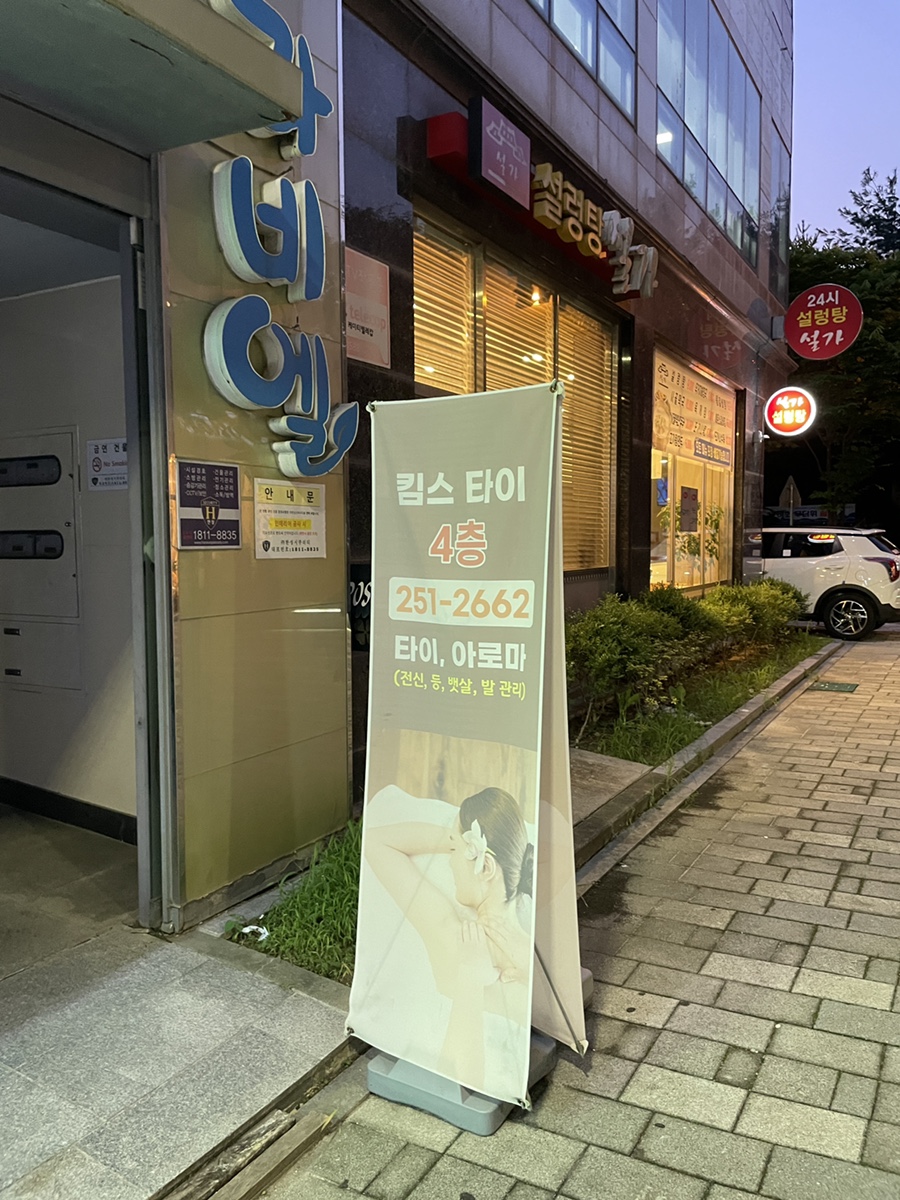 킴스타이신시가지 이미지