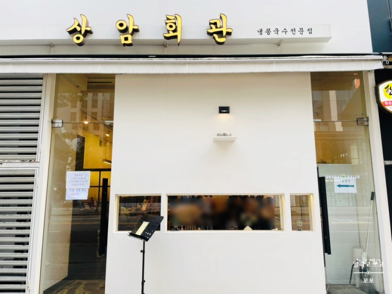 상암회관 이미지