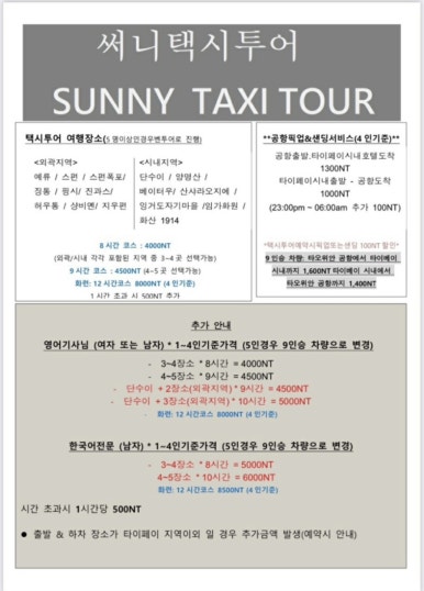 써니투어 이미지