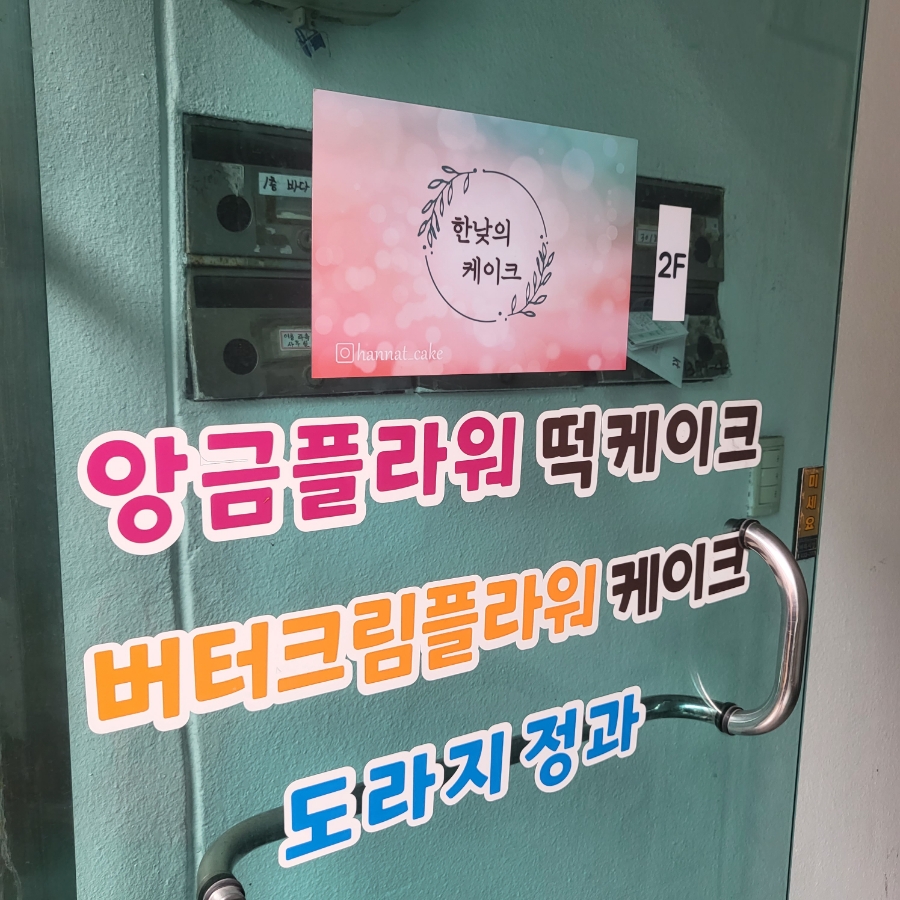 한낮의케이크 이미지