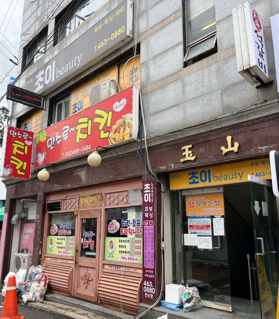 초이테라피 이미지