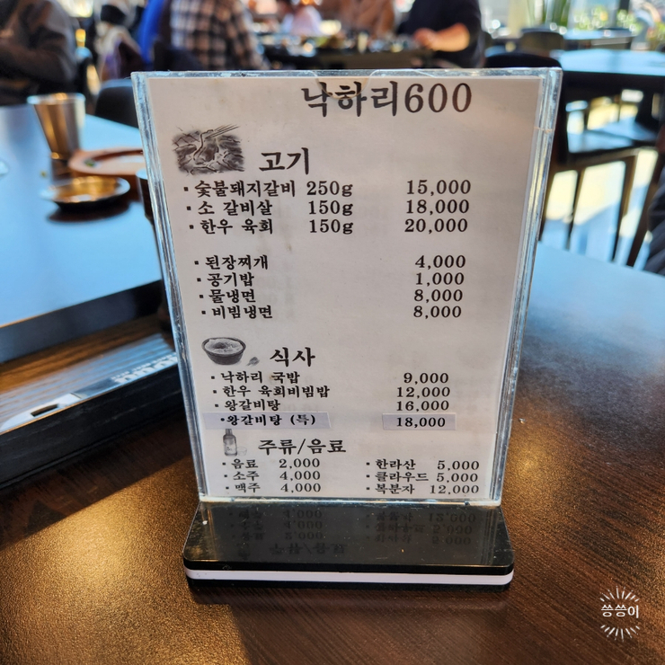 낙하리600 이미지