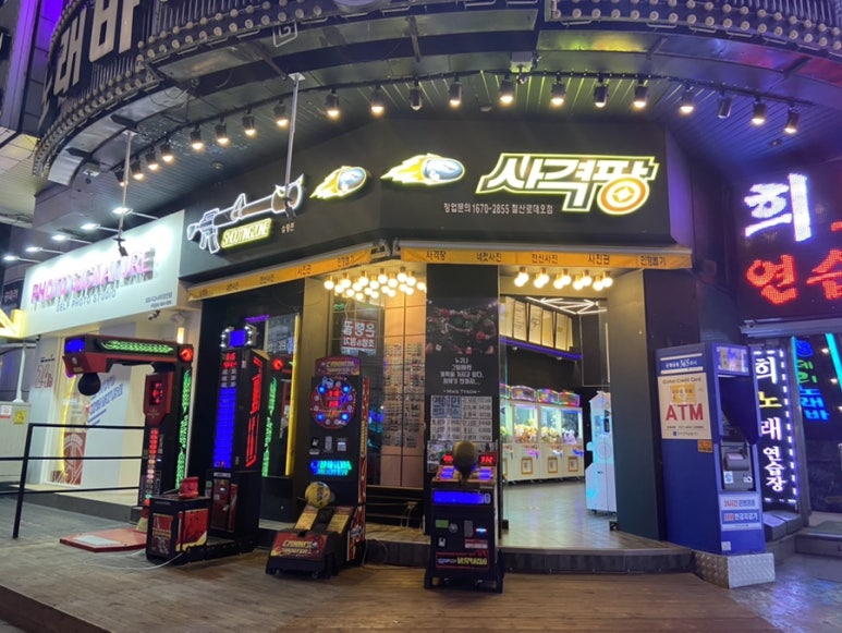 사격팡 이미지