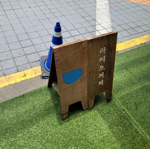 라이프커피컴퍼니 이미지