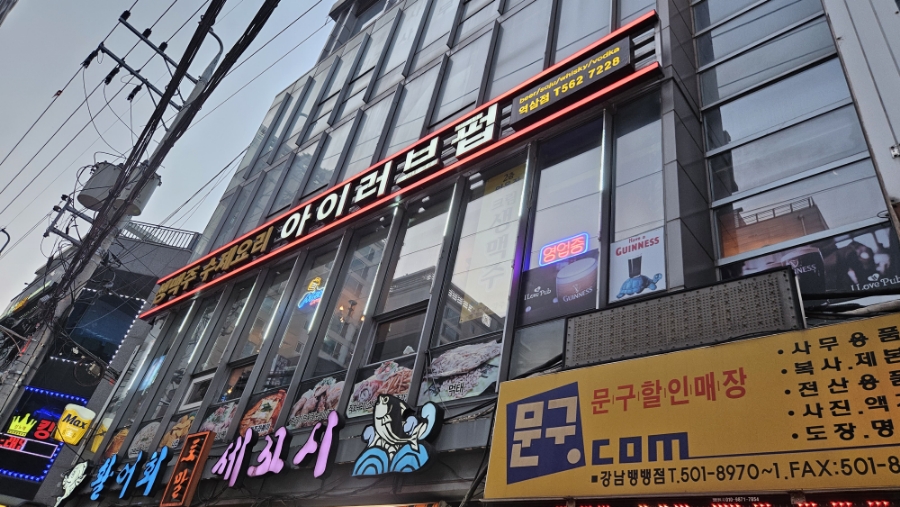 아이러브펍 이미지