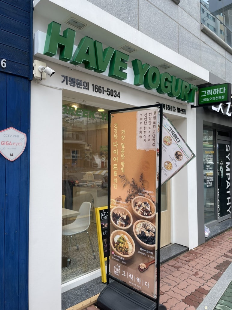 그릭하다 이미지
