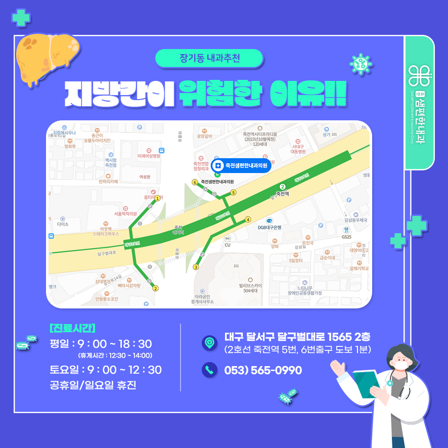 죽전샘편한내과의원 이미지