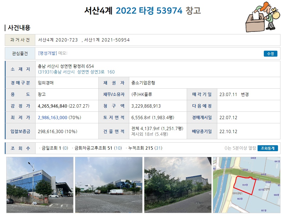 에이치케이물류 이미지
