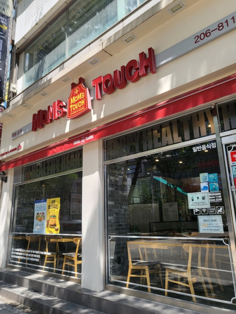 맘스터치 영통1호점 대표 사진