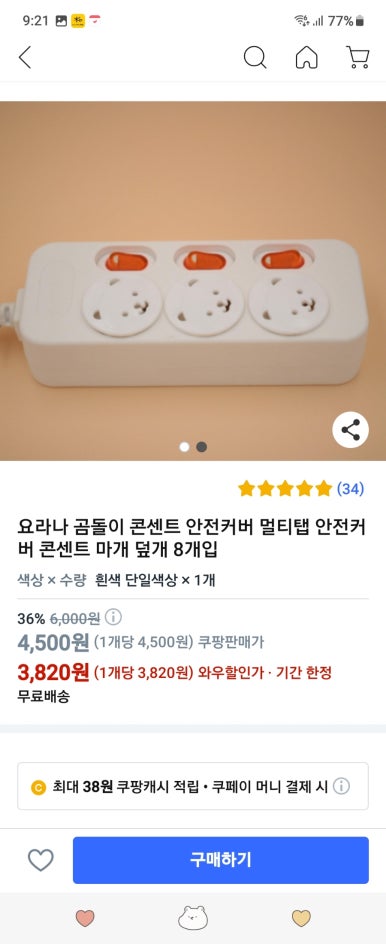 요라나 이미지