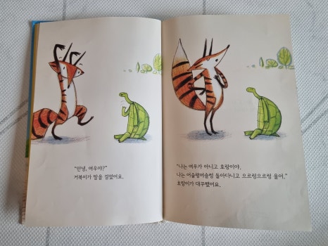 힘쎈호랑이 이미지
