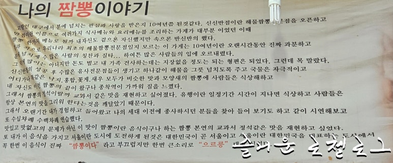 대목반점 이미지