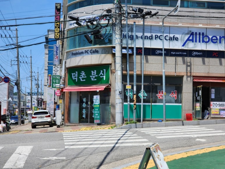 덕촌분식 이미지