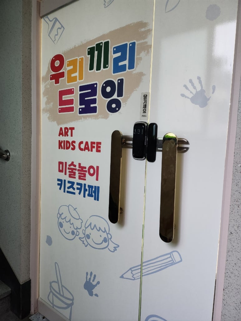 우리끼리드로잉 이미지