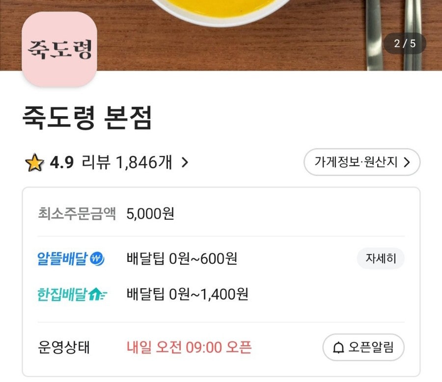 죽도령 이미지