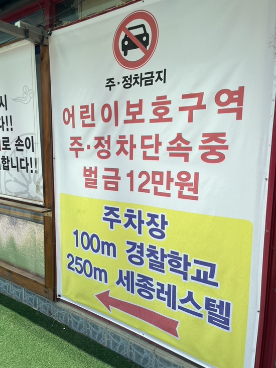 세종연서농협하나로마트 이미지
