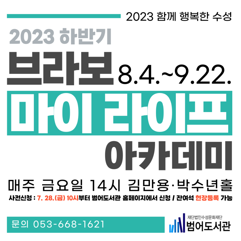 마이행복아카데미 이미지