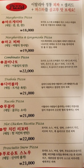 피짜이올라 이미지