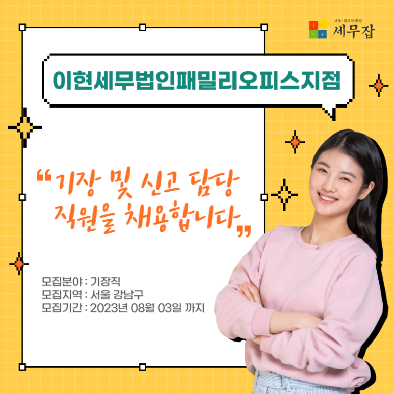 이현세무법인 이미지