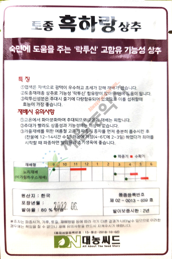 대농농약사 이미지