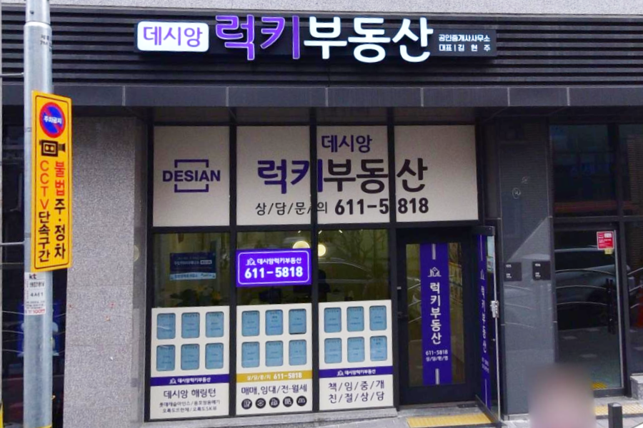 럭키썬팅 이미지