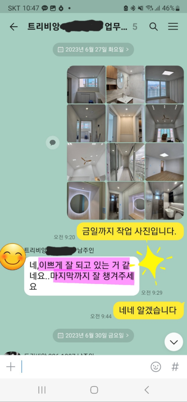 로운인테리어 이미지