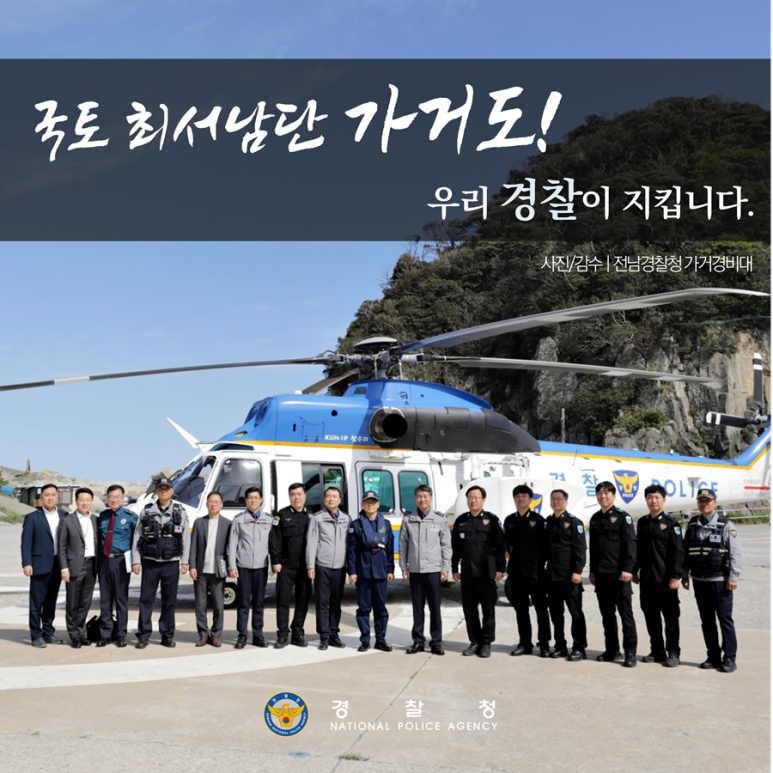 가거환경 이미지