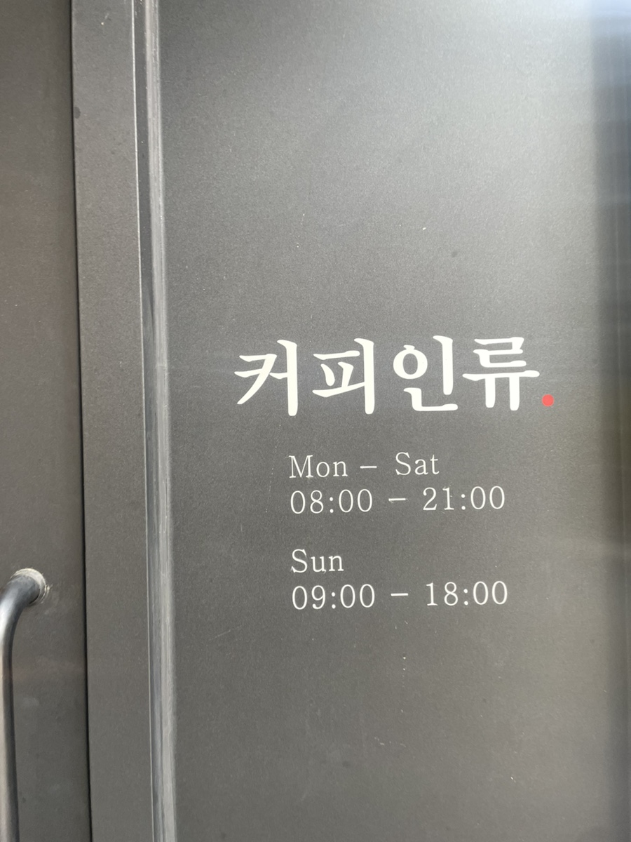 커피인류도곡 이미지