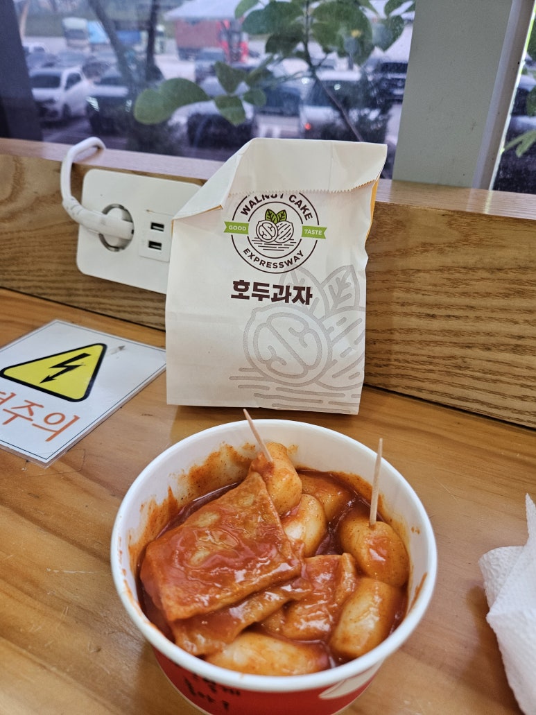 남천할매떡볶이홈 이미지