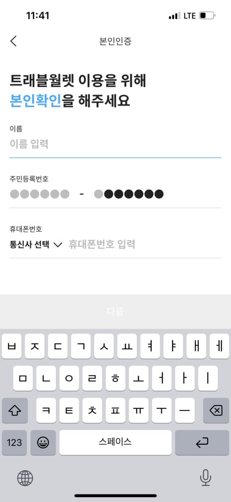 트래블스토어2 이미지