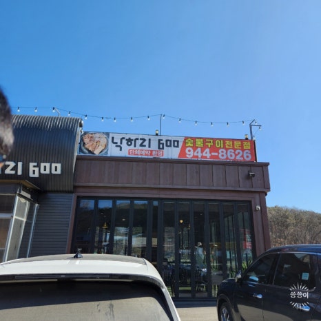 낙하리600 이미지