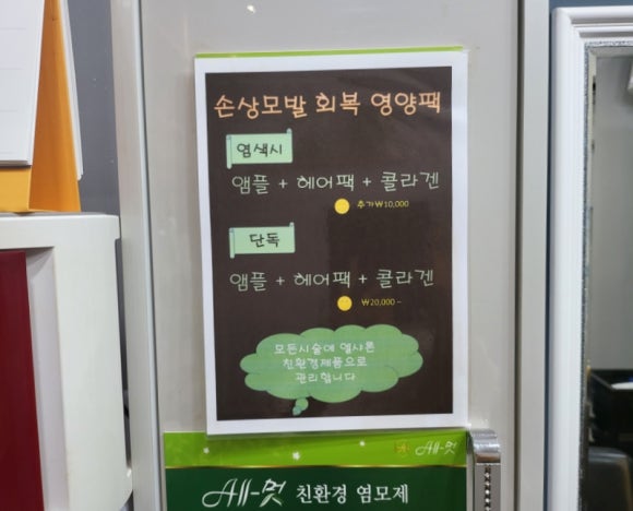 착한염색방 이미지