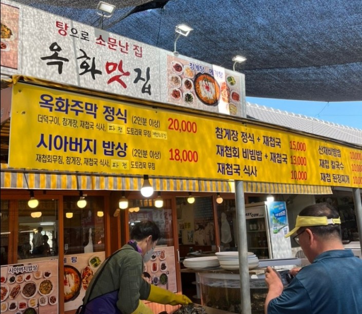 하동밥집 이미지